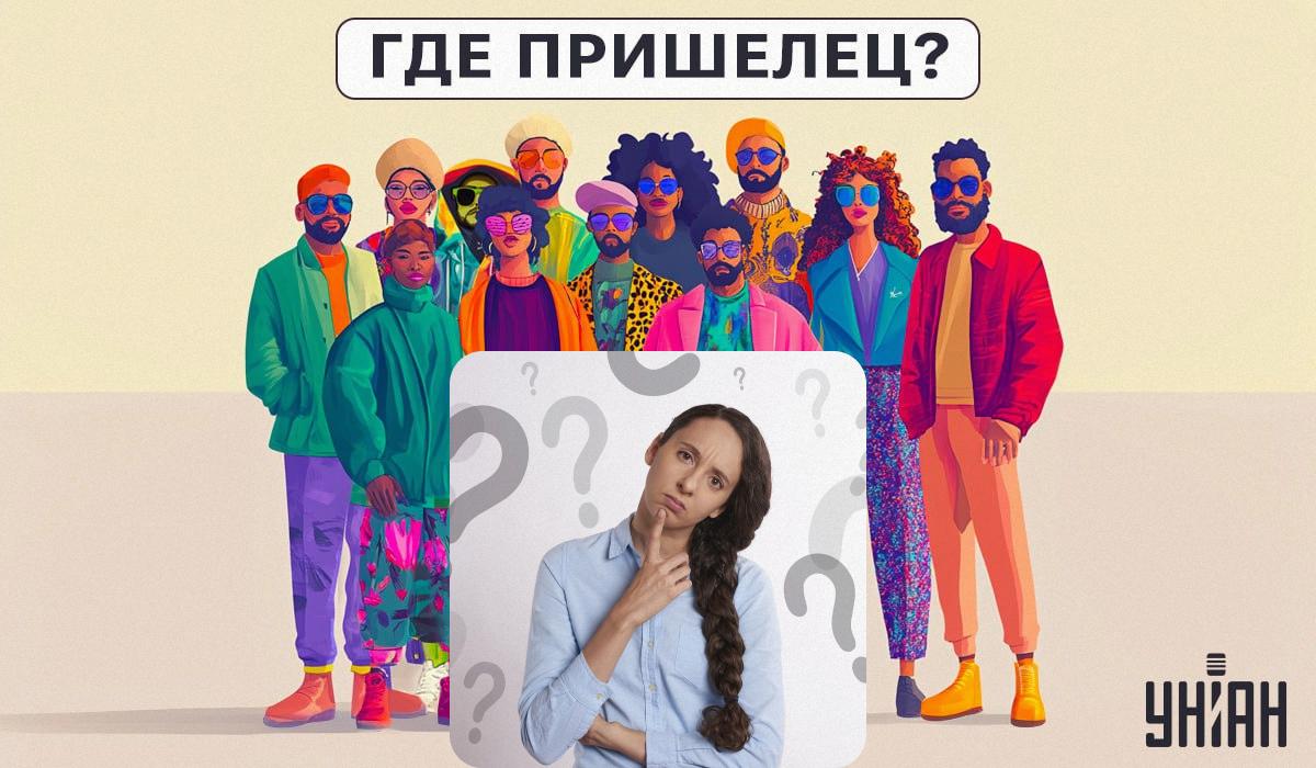 Πού είναι ο εξωγήινος: ένα απλό τεστ για να ελέγξετε το επίπεδο IQ σας σε 5 δευτερόλεπτα