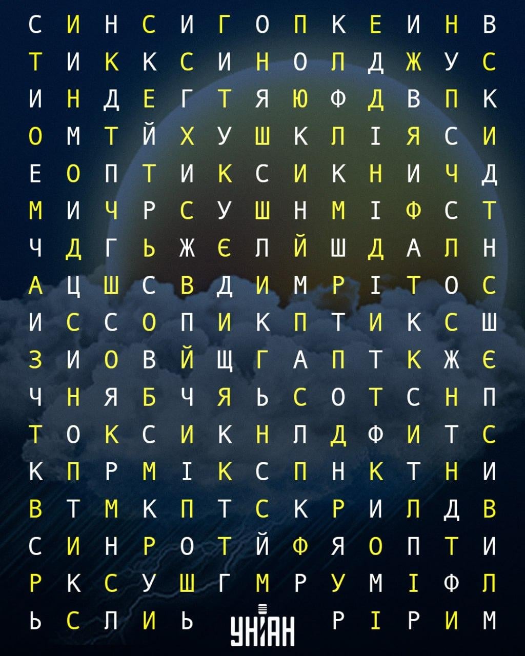 Μπορείτε να βρείτε τη λέξη 