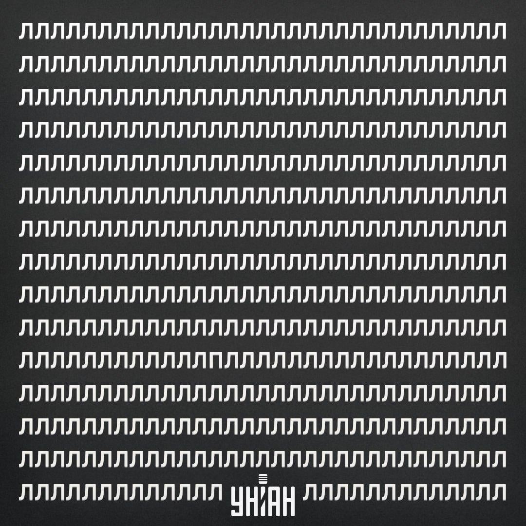 Βρείτε το γράμμα P στην οπτική ψευδαίσθηση σε 11 δευτερόλεπτα / κολάζ με φωτογραφία Moje